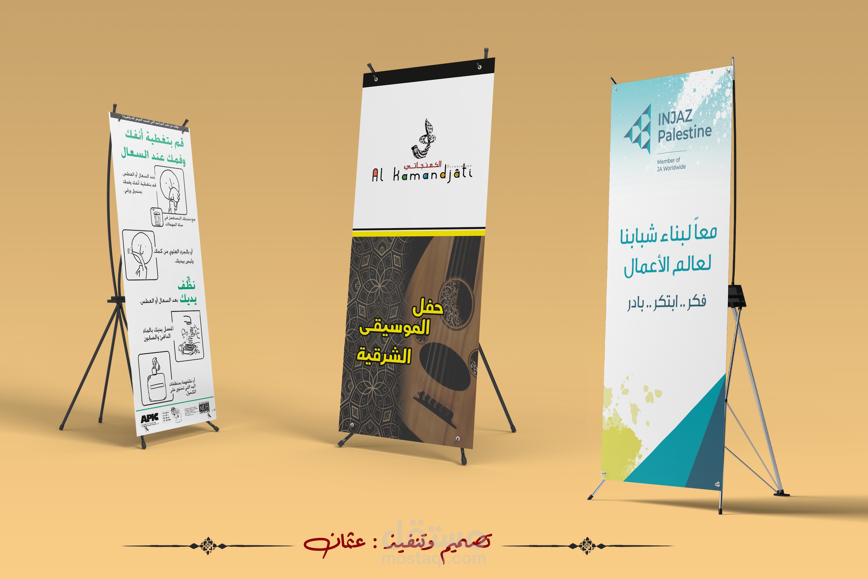 تصميم roll-up