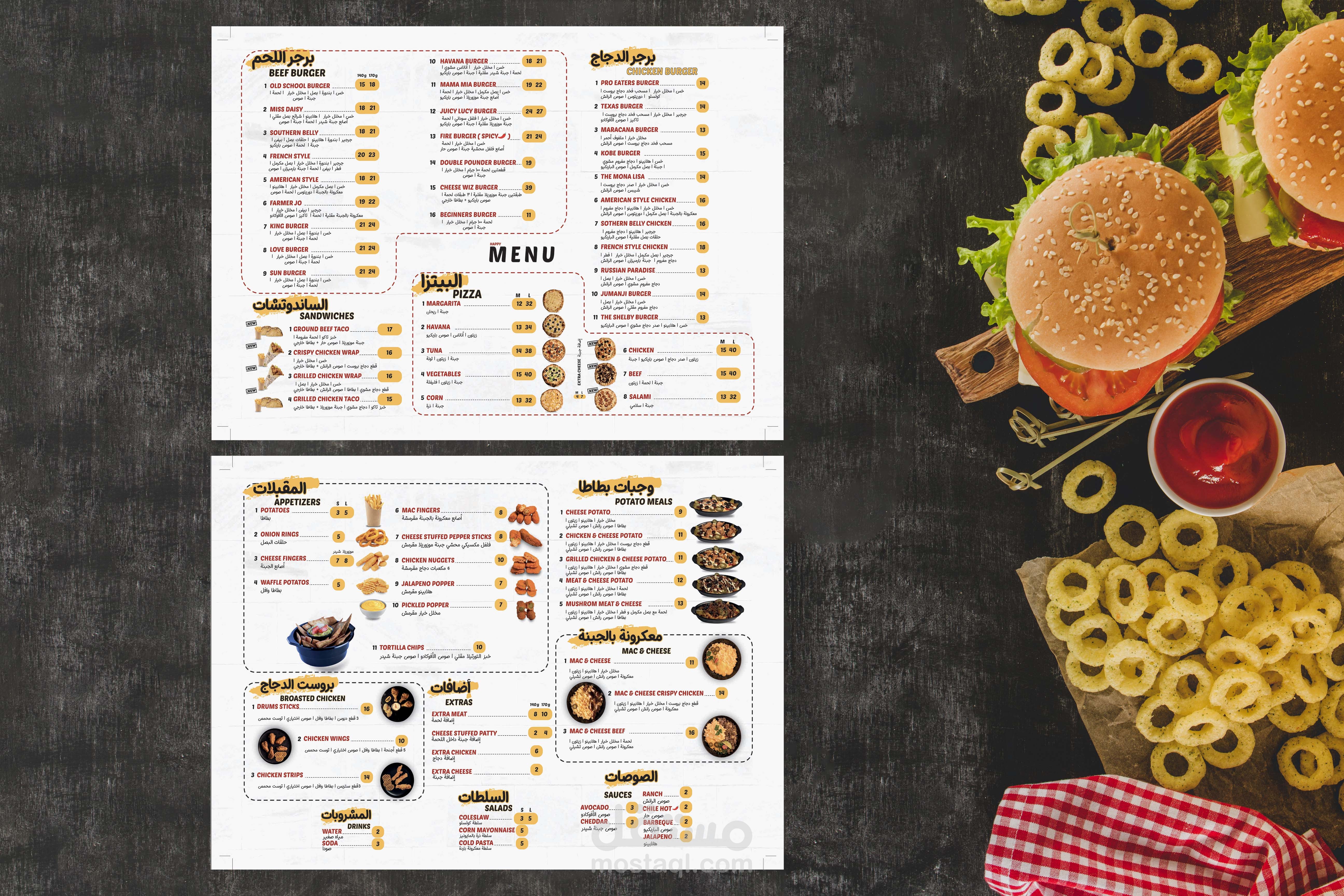 تصميم Menu