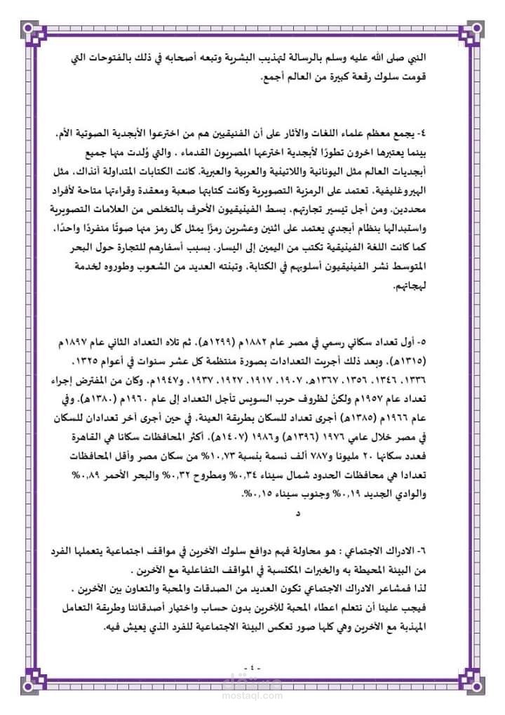 الكتابة والتأليف