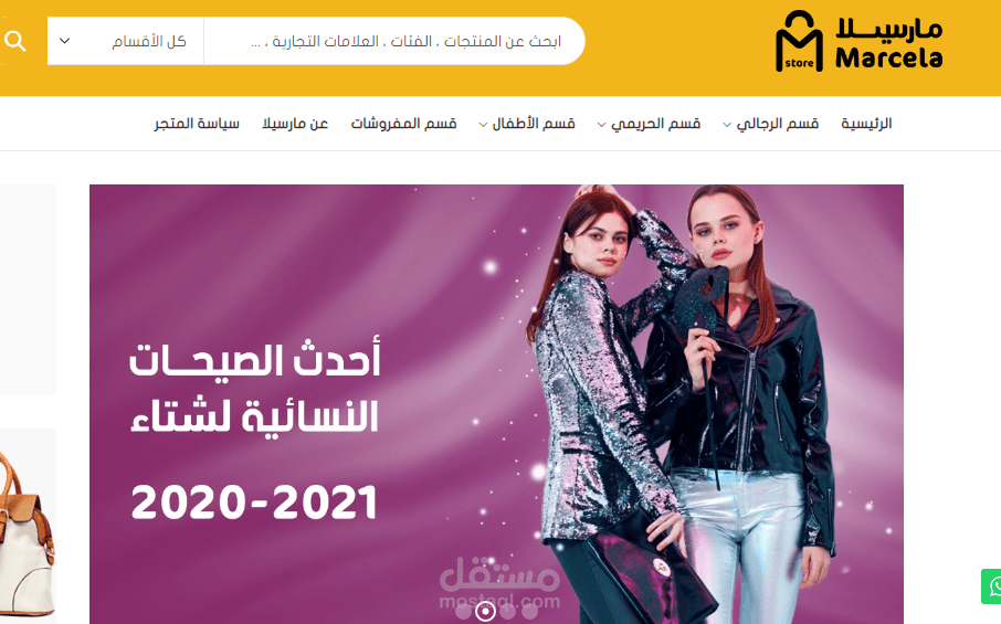 إدارة متجر الكتروني ودعم وخدمة العملاء