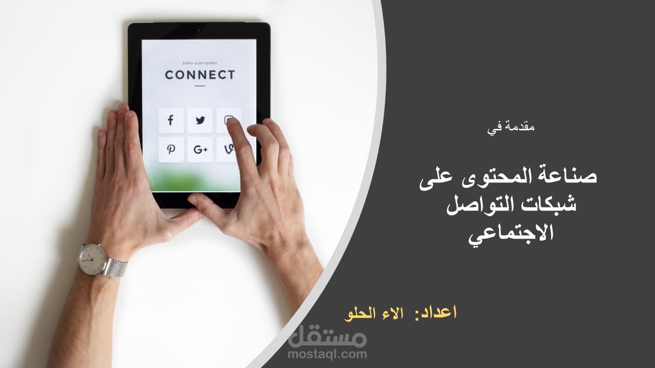 تصميم غلاف تقرير احترافي
