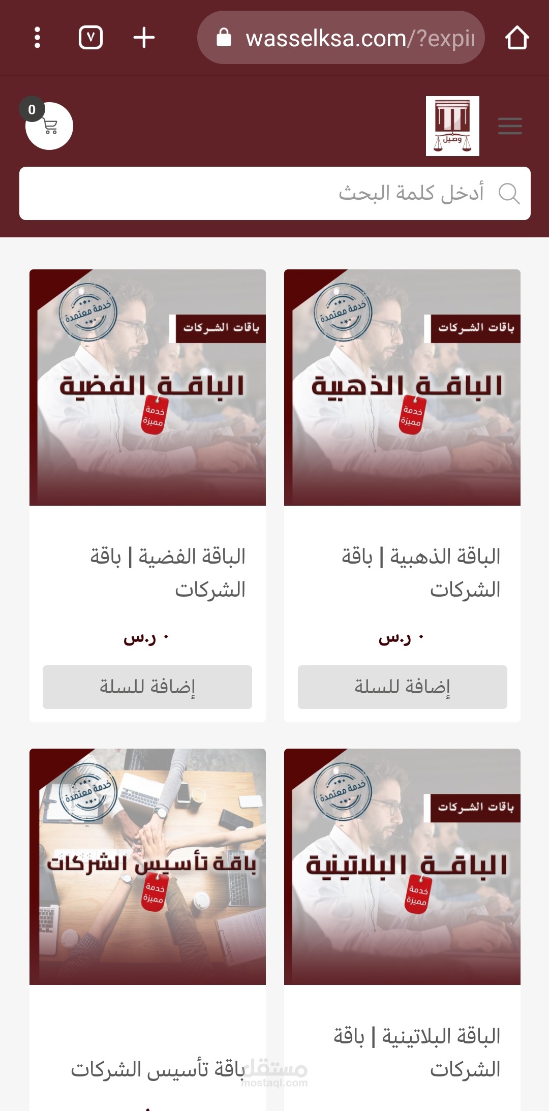 تأسيس متجر الكتروني على منصة سلة