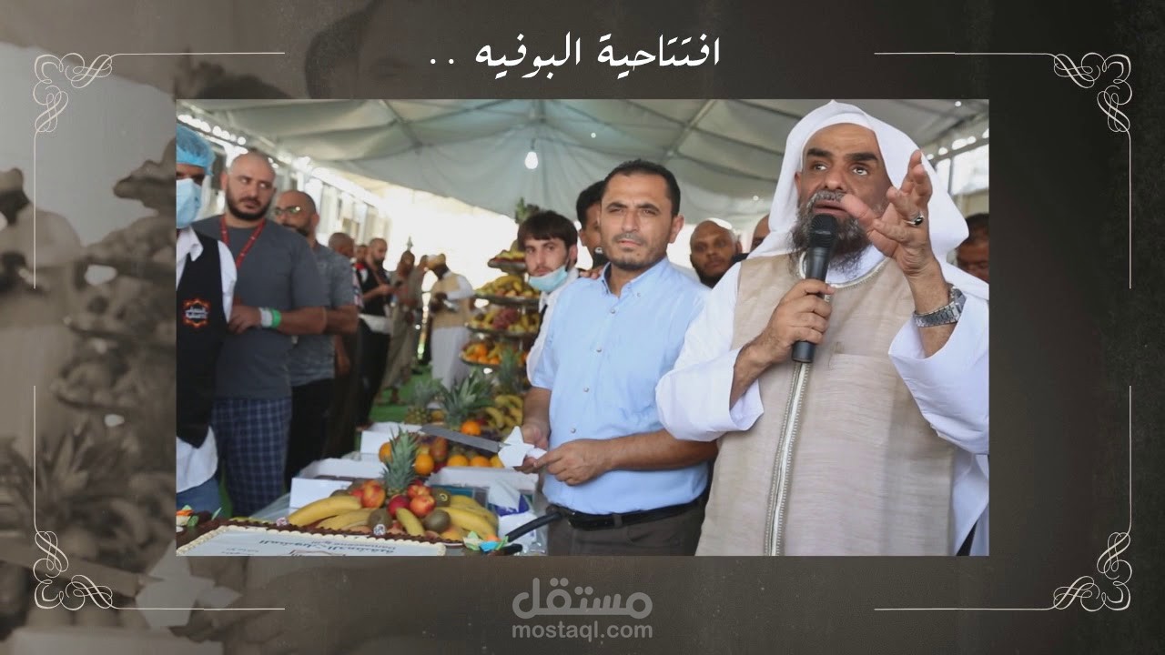 شركة الحملة الراقية للحج
