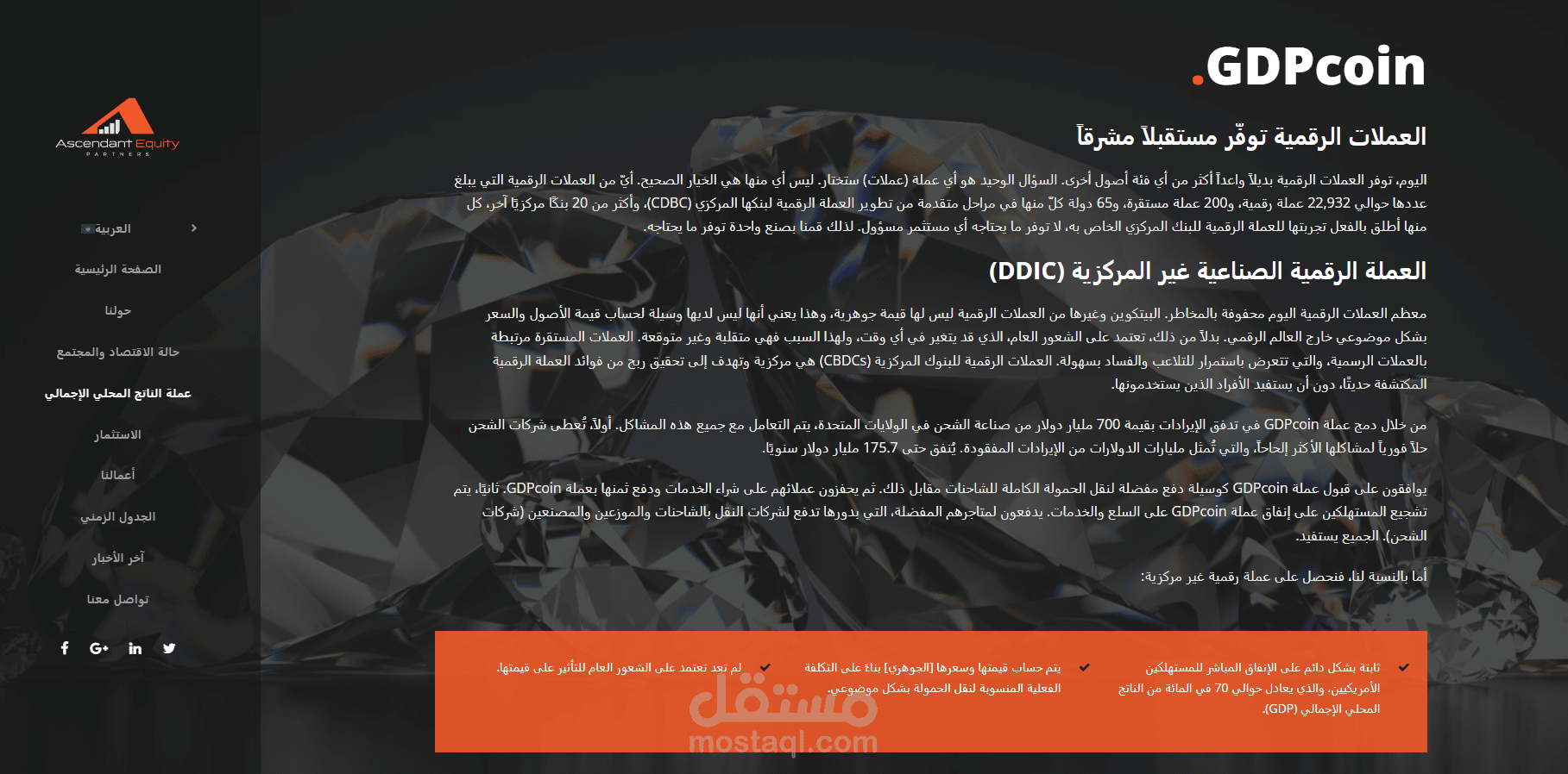 ترجمة موقع الكتروني
