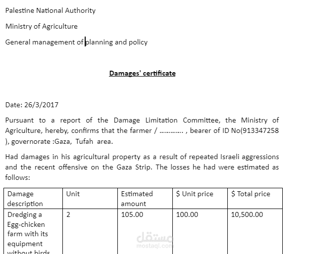 ترجمة شهادة اضرار من اللغة العربية للغة الانجليزية