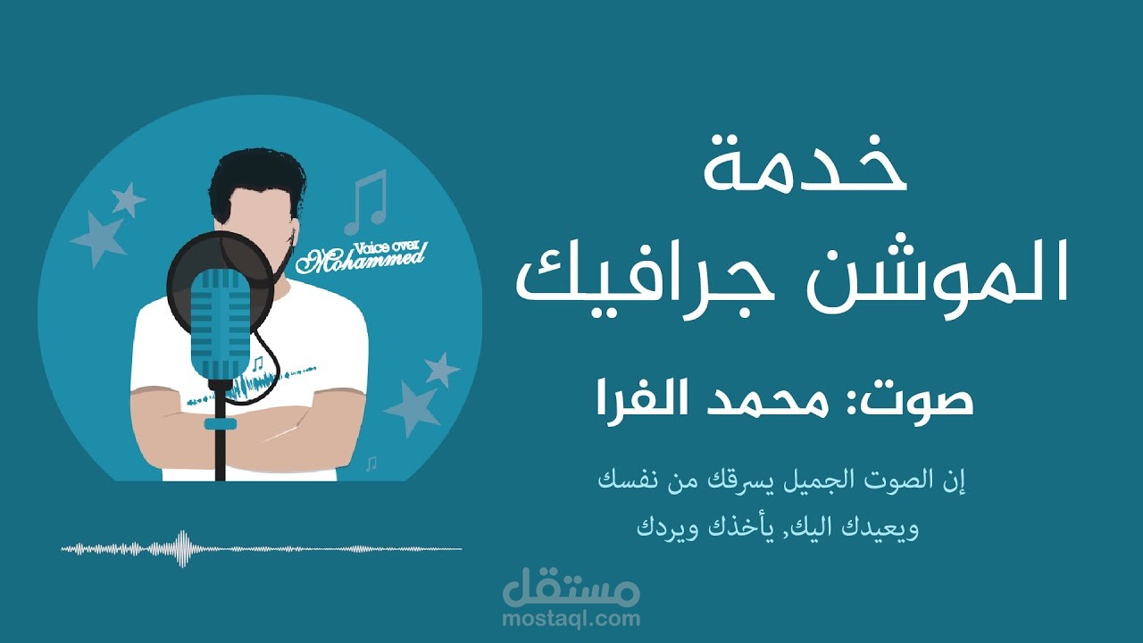 خدمة اعلانات الموشن جرافيك