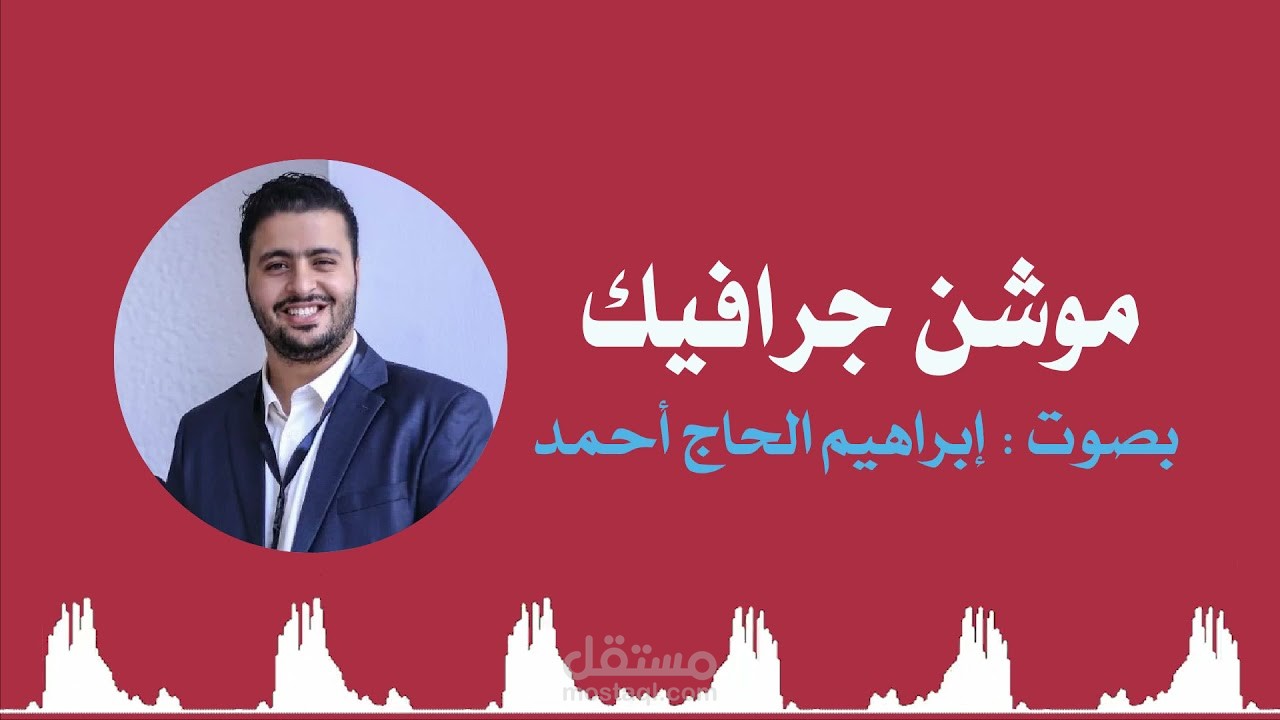 تعليق صوتي خليجي