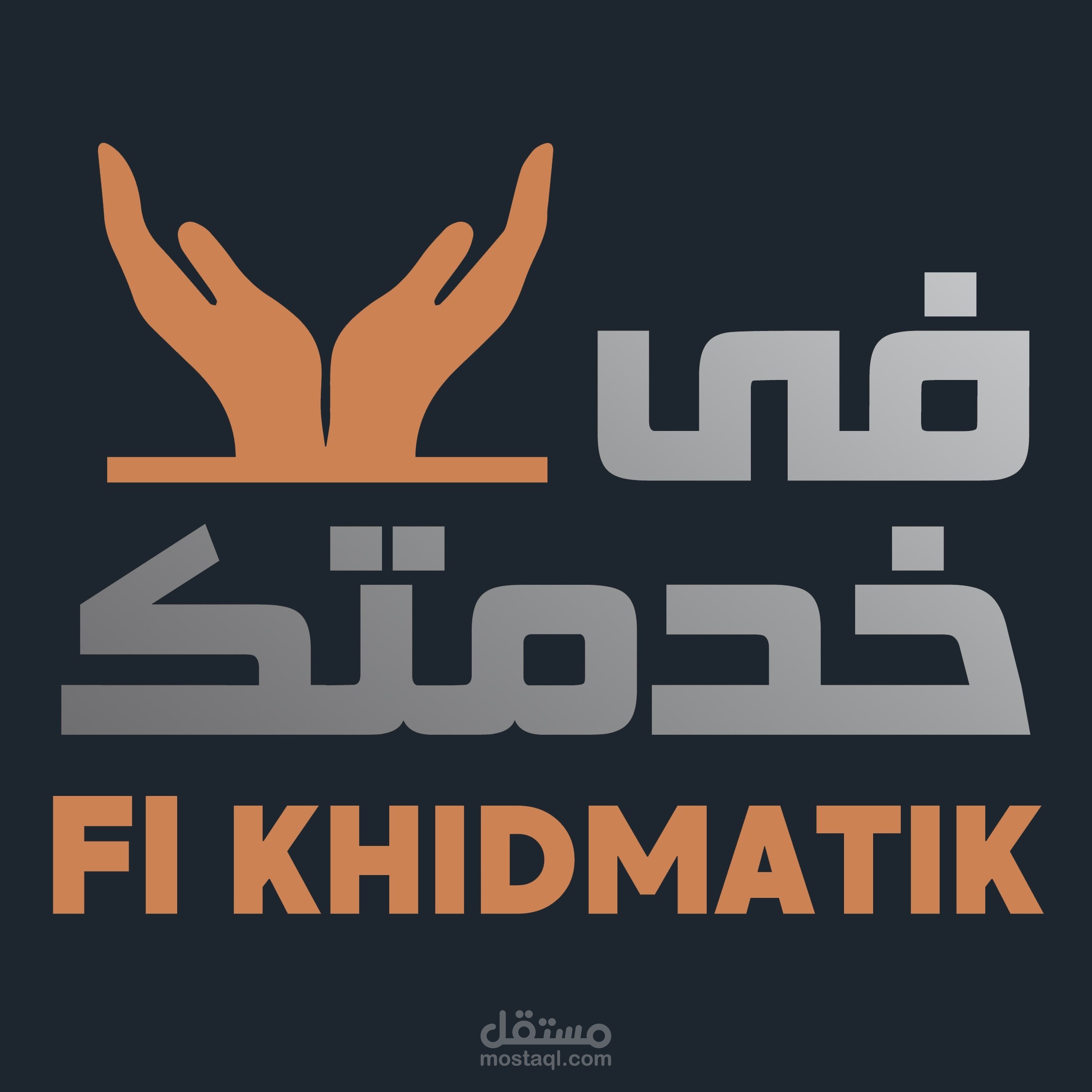 بعض اعمالي