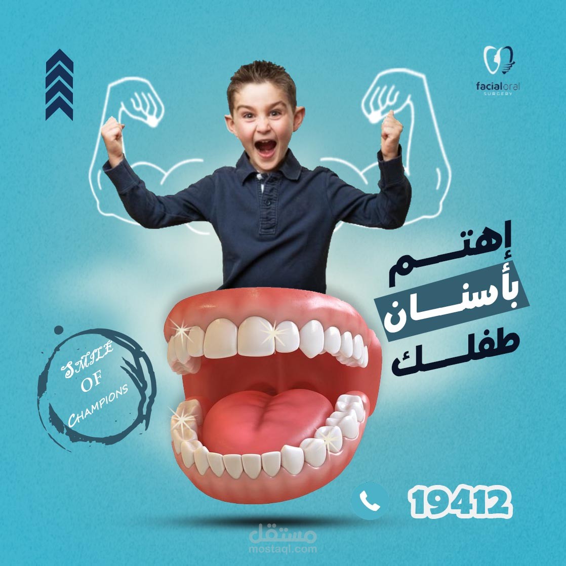 تصميم سوشيال ميديا