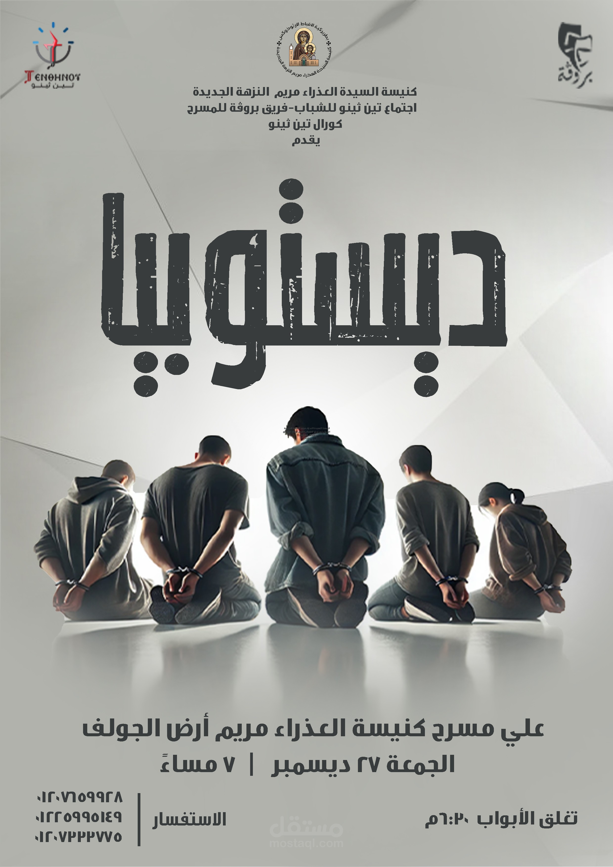 Project Ticket & poster & Social Media post