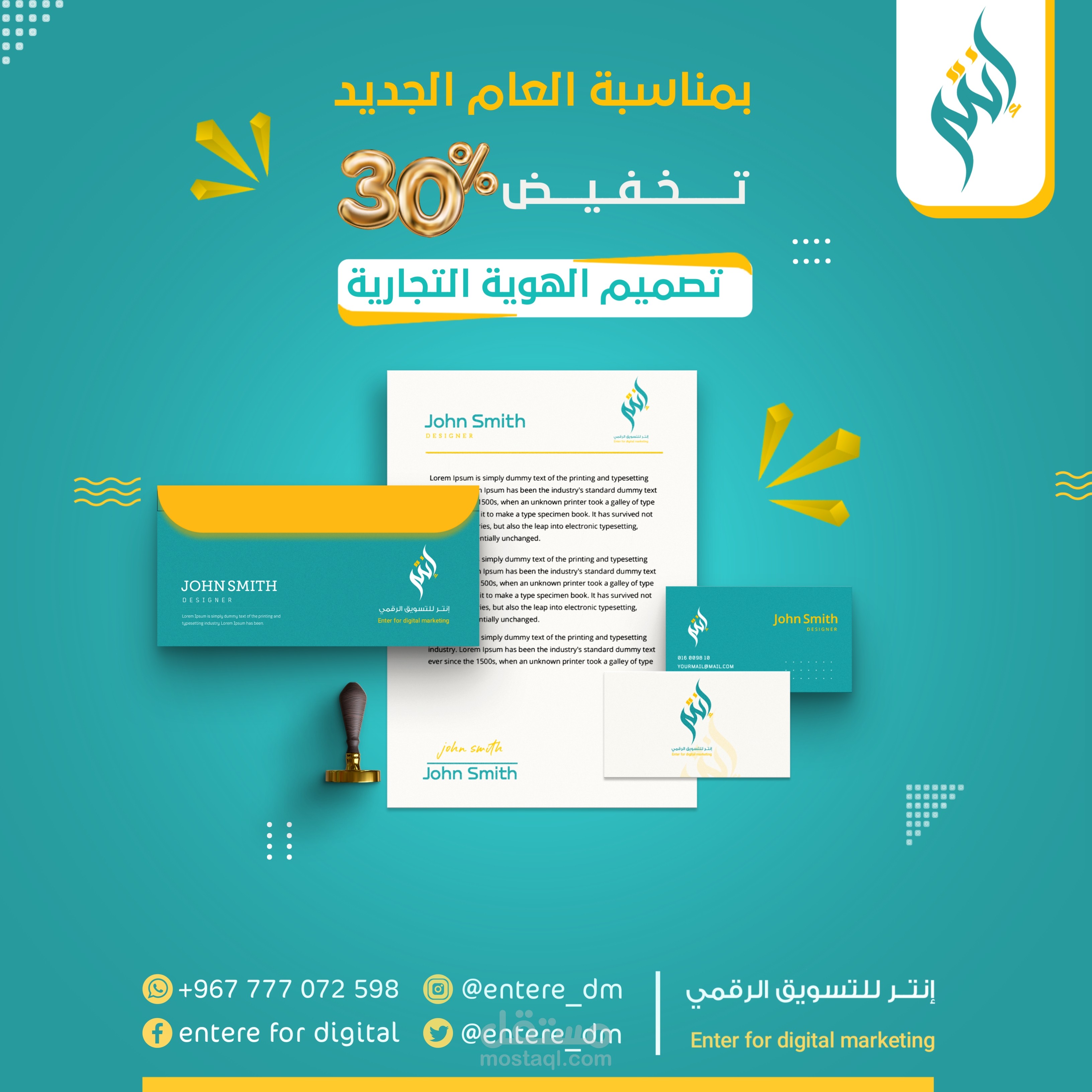 هويه تجارية