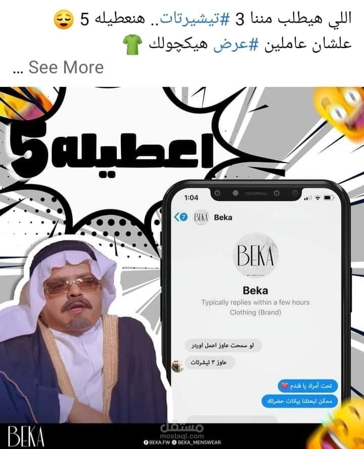 فكرة وكتابة محتوى إعلاني
