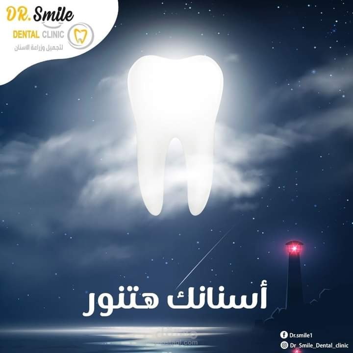 ضحكتك هتغطي على القمر