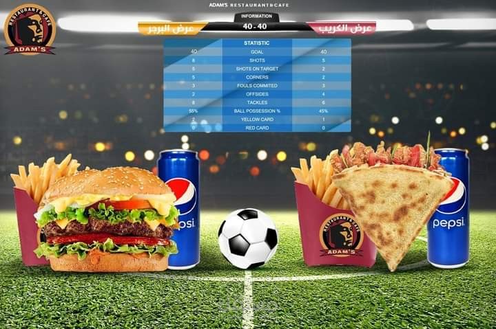وجبة التشجيع.. في ملعب آدامز كله كسبان