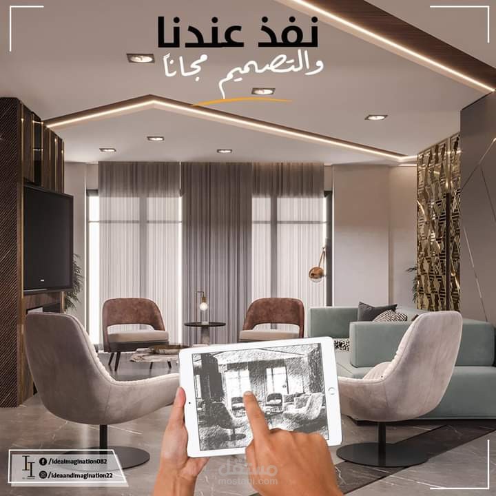 التصميم مجانًا
