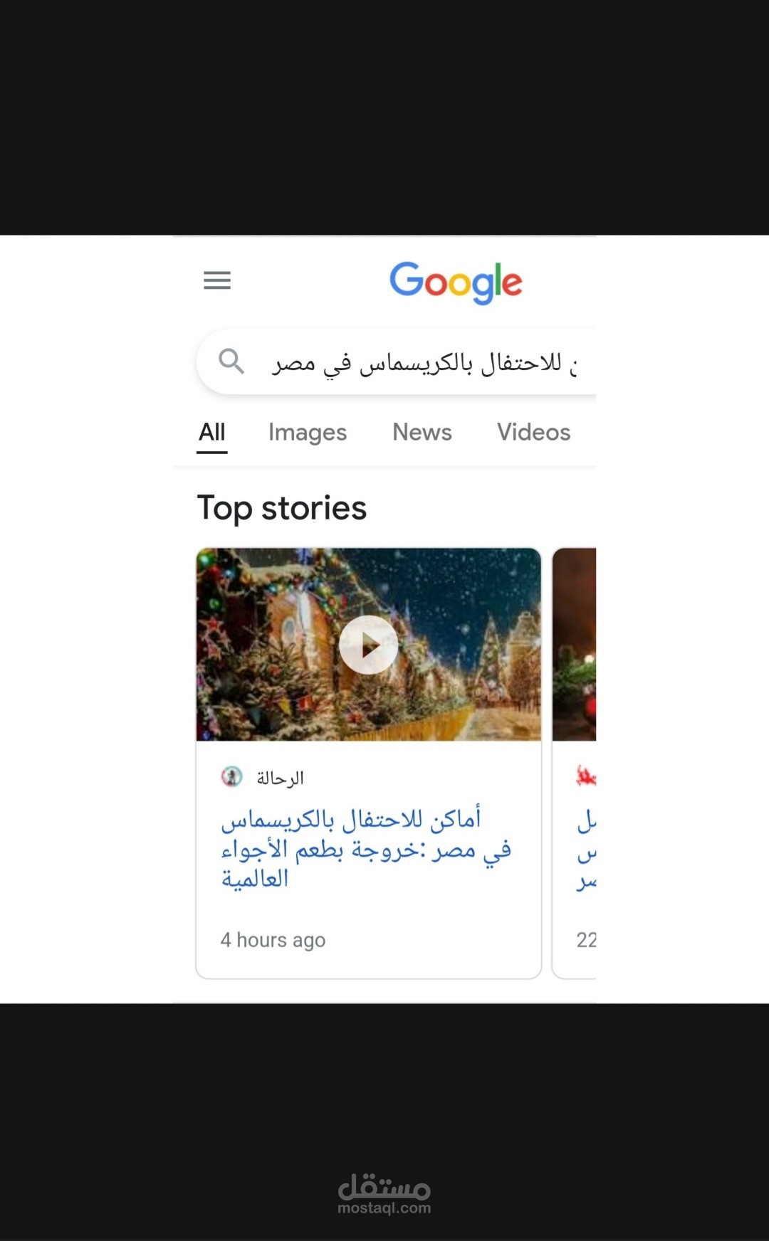 مقال نتيجة أولى