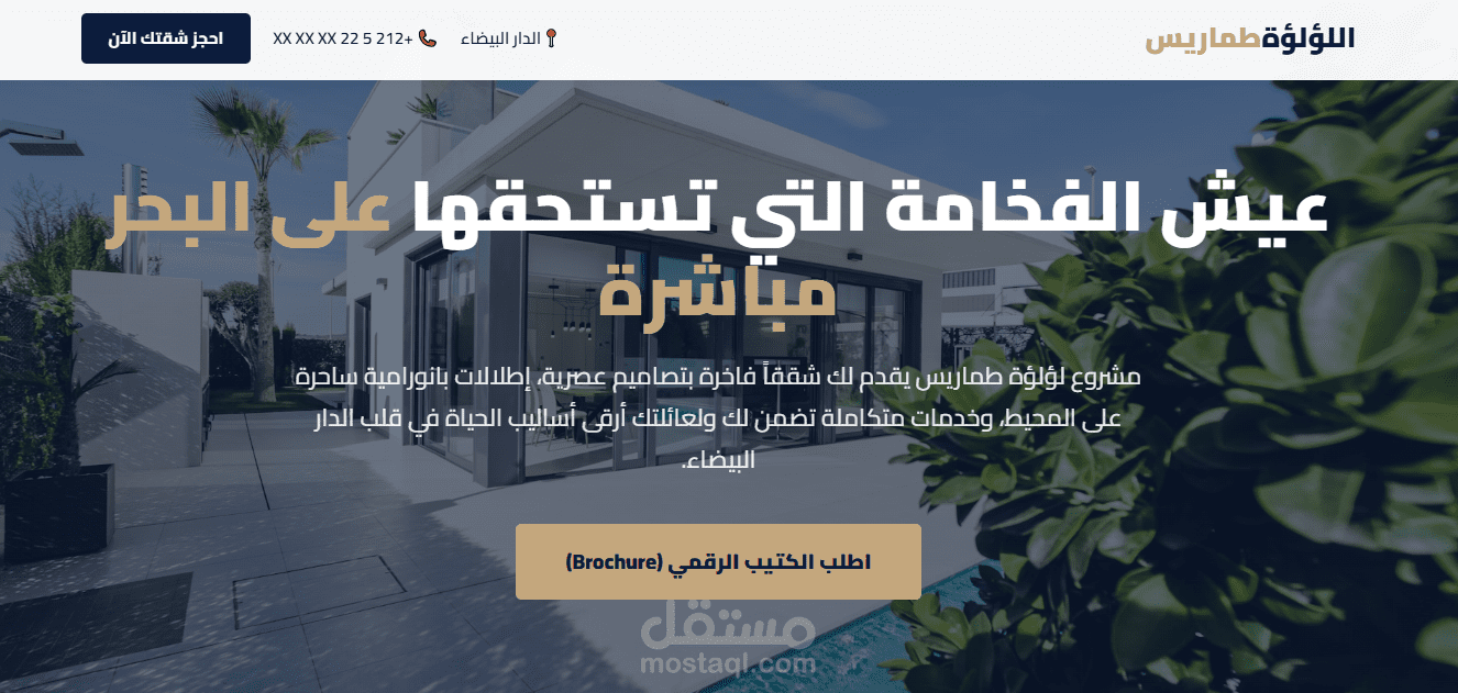 تصميم وبرمجة صفحة هبوط (Landing Page) سريعة ومحسنة لحملات الإعلانات