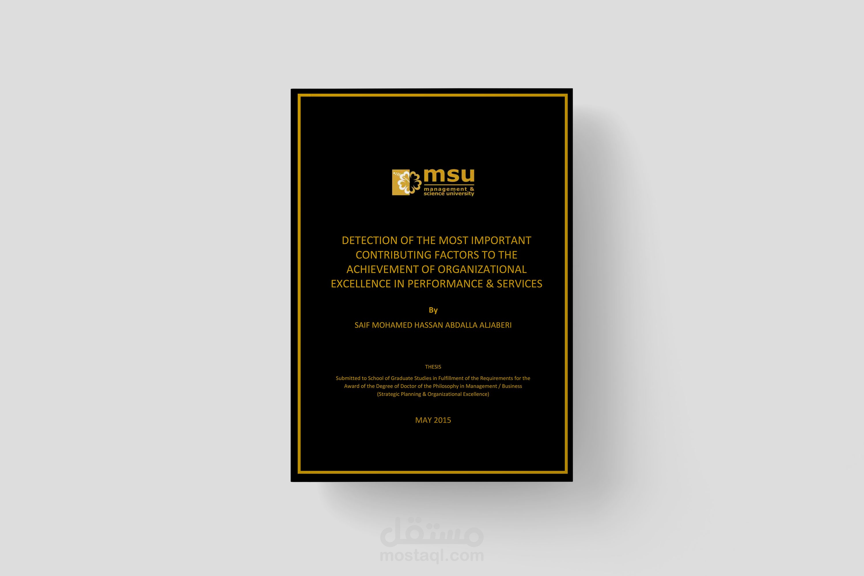 تصميم غلاف  احترافي لرسالة دكتوراه