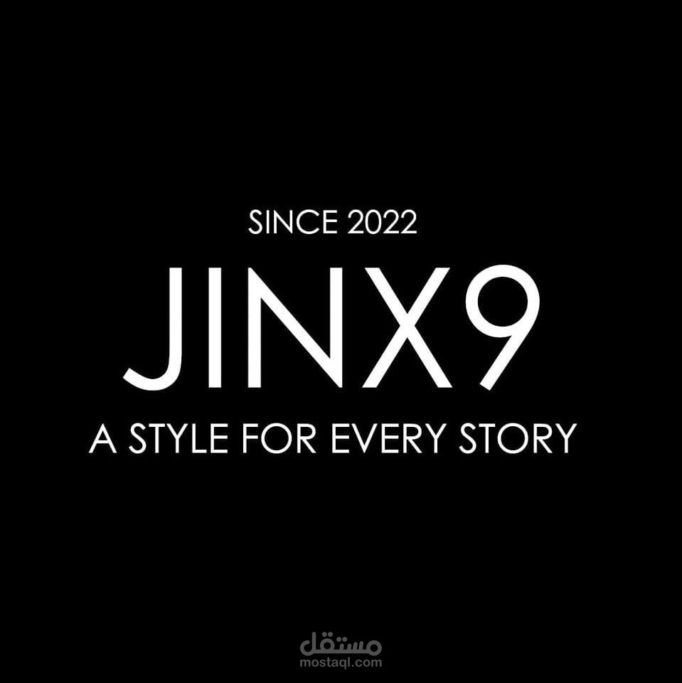 تصميم هوية براند ملابس كاملة JINX9