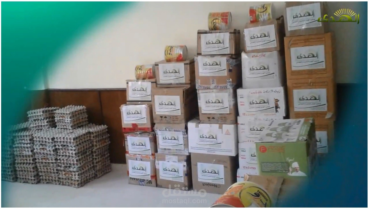 برومو لجمعية الهدى للتنمية والتضامن للأعمال خيرية 2018