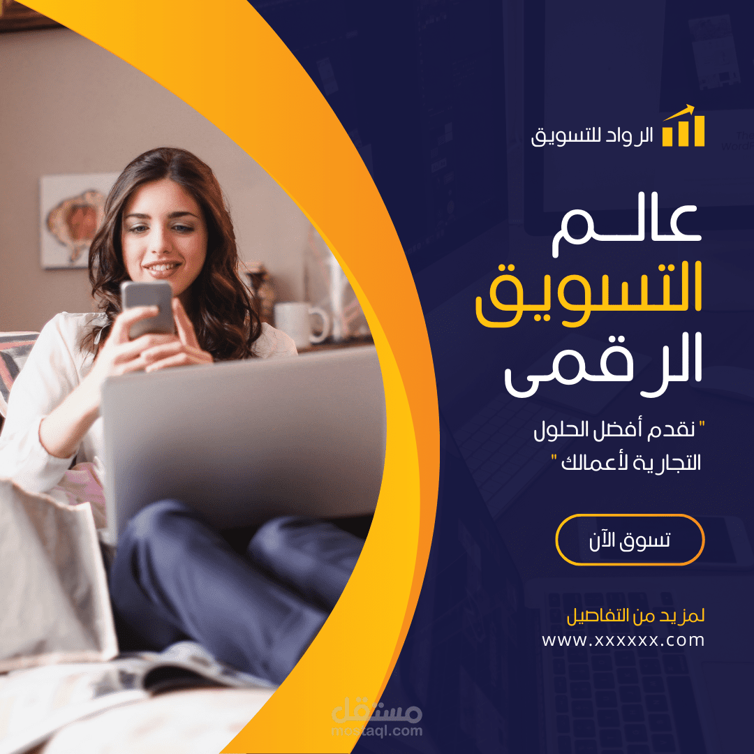 تصاميم سوشيال ميديا
