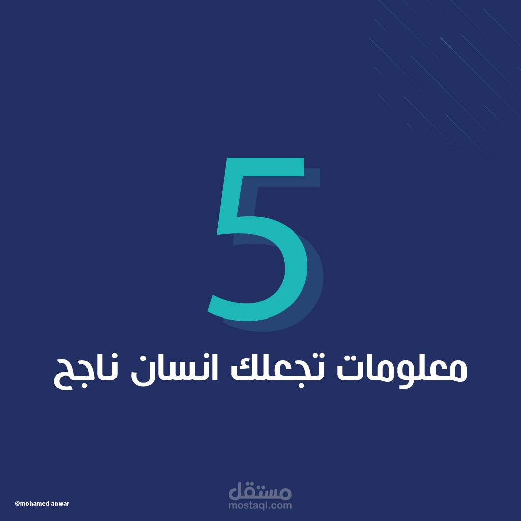 كتيب صغير عن السعى للنجاح