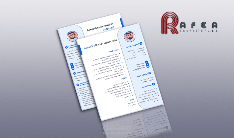 احصل على سيرة الذاتية مغرية واحترافية ( C.V ) بـ 5 دولار