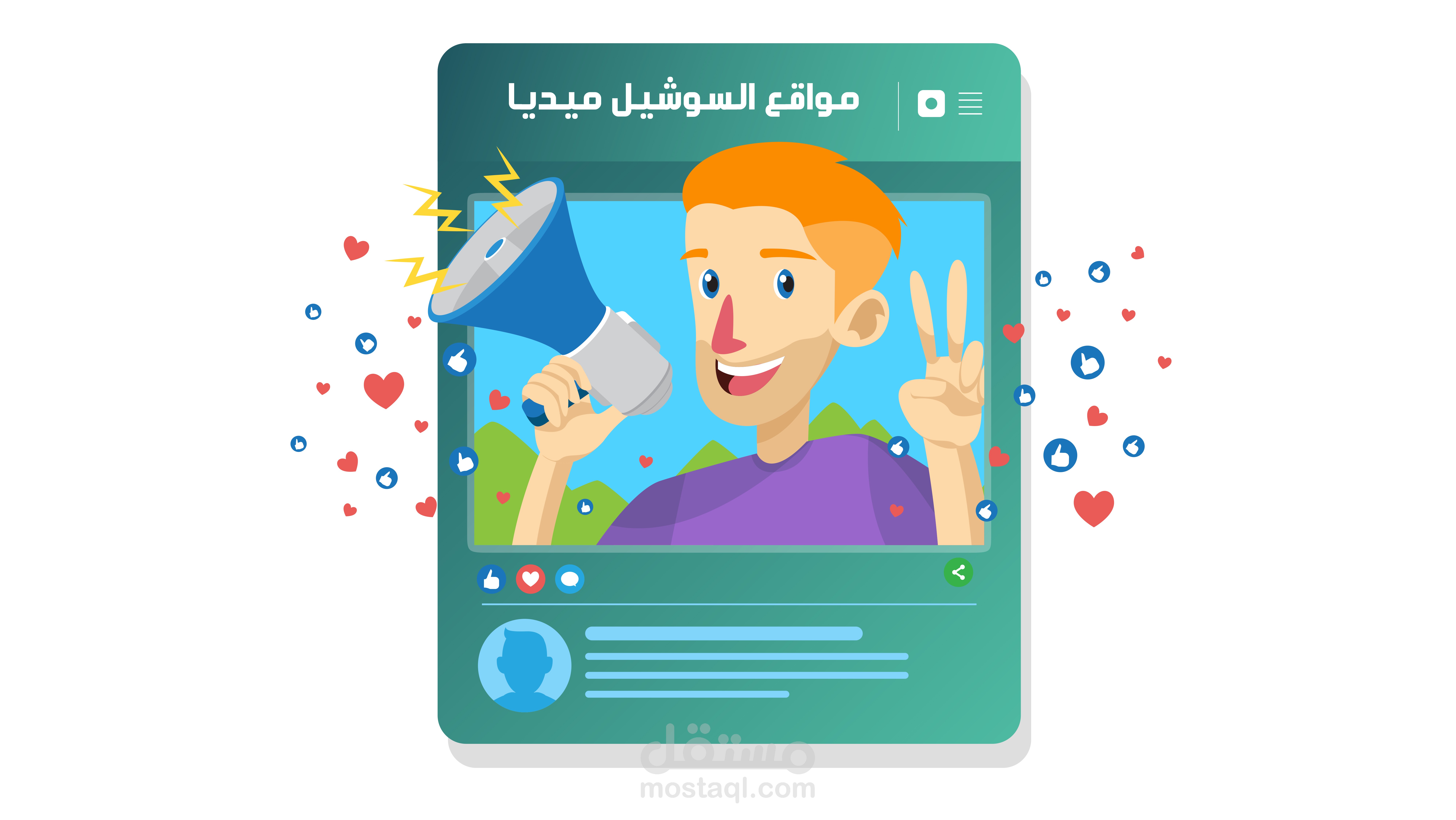 موشن جرافيك - إعلان لعمل الفيديوهات الاعلانية
