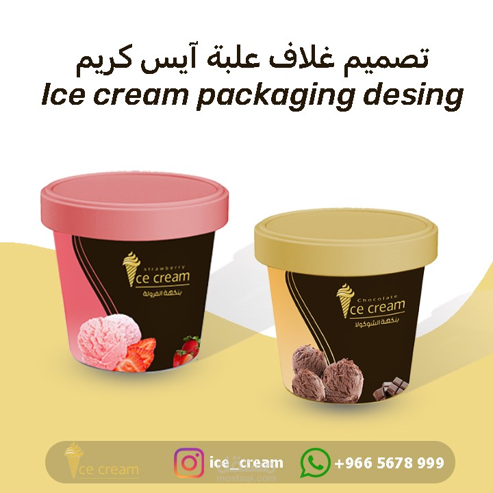 آيس كريم