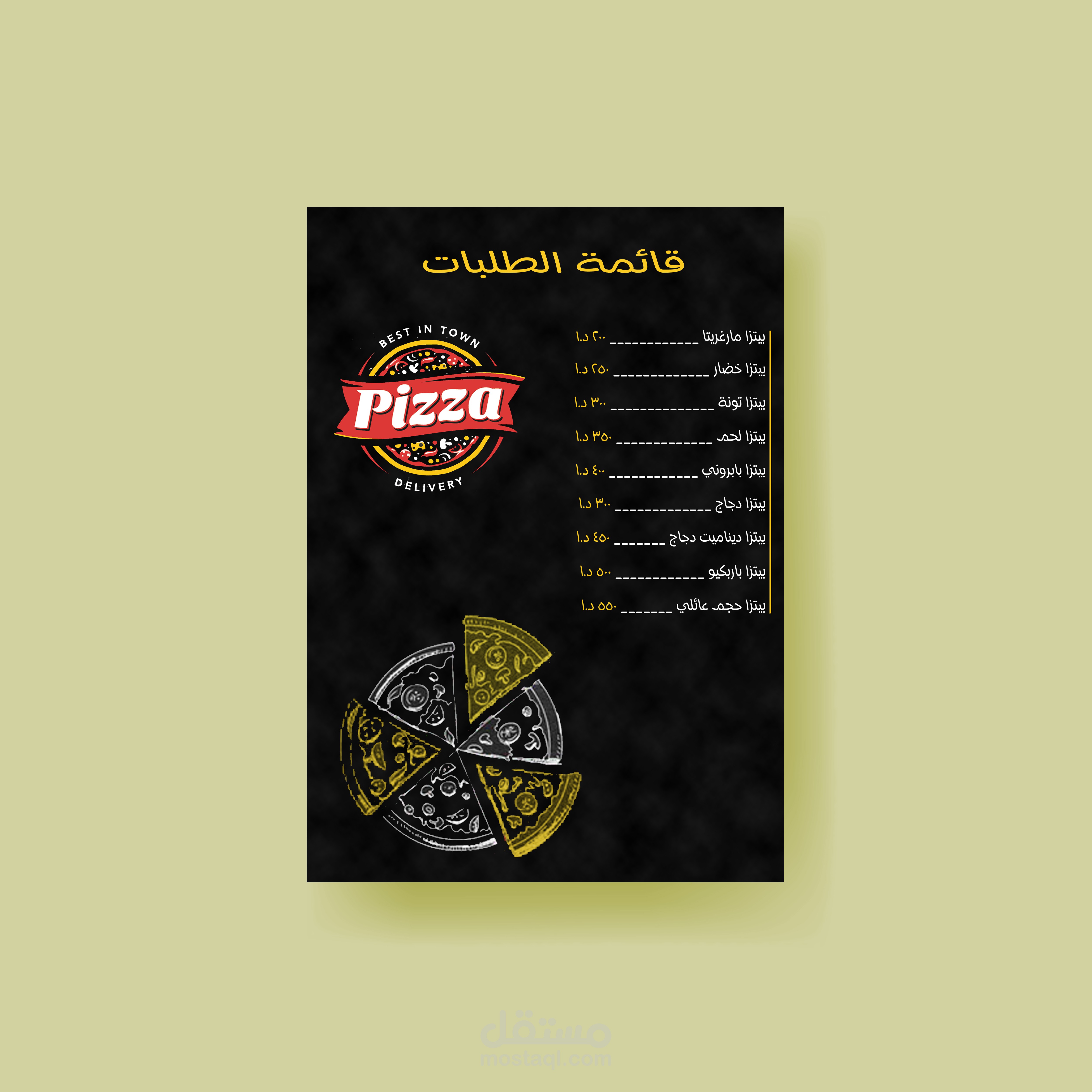 منيو بيتزا