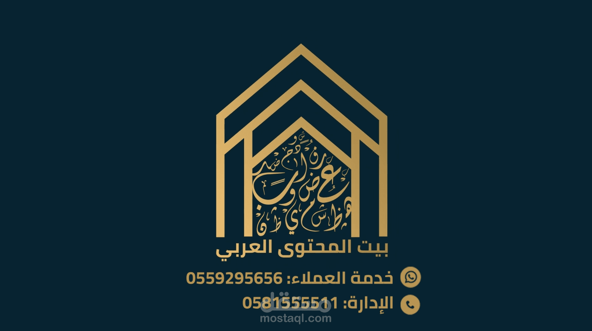 موشن جرافيك لصالح بيت المحتوى العربي