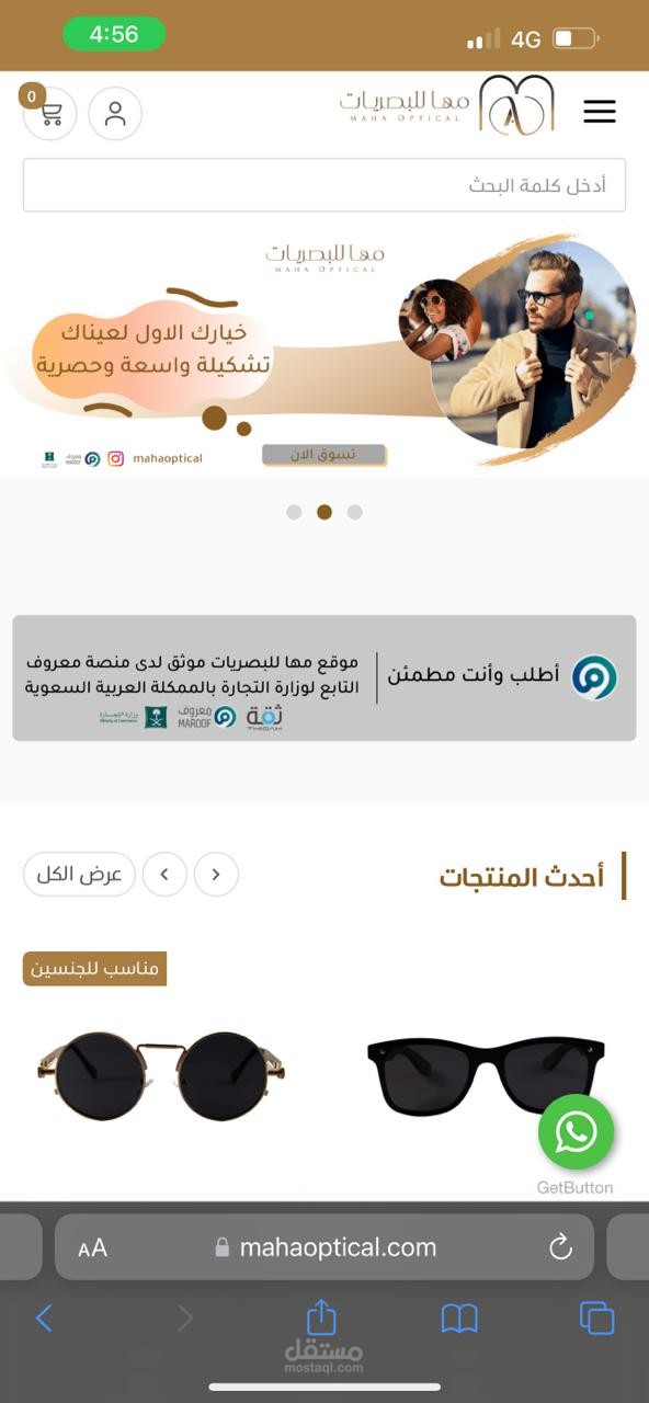 عمل متجر على منصة سلة