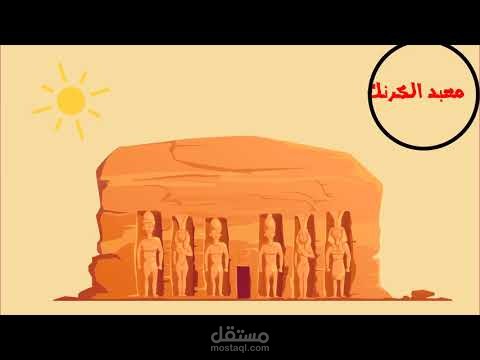 فيديو عن اثار مصر