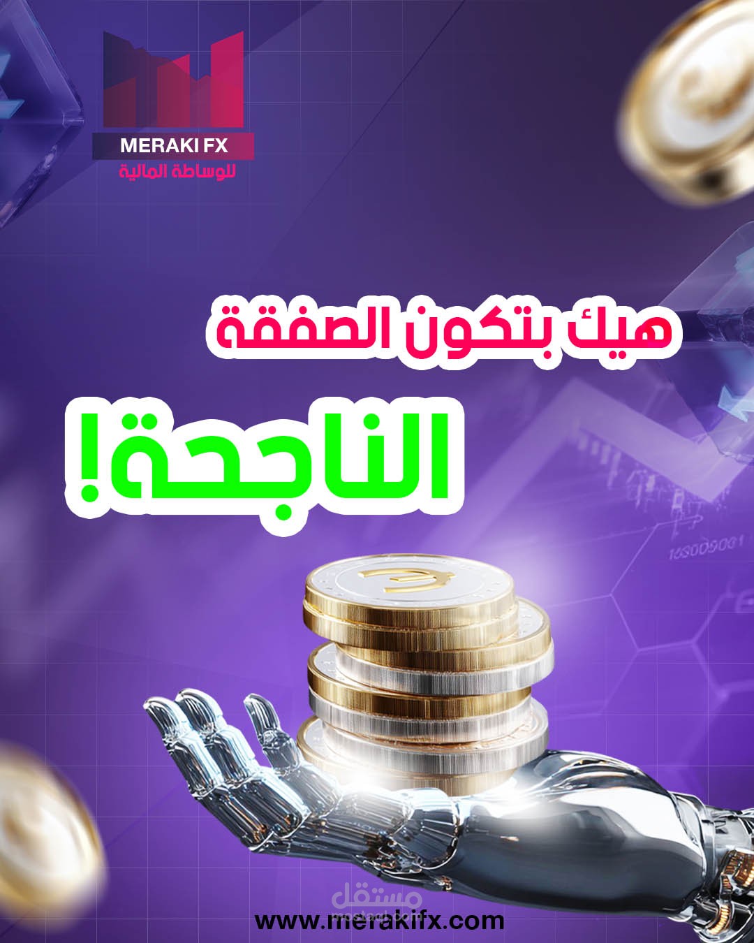 تصميم كاروسيل اعلاني لشركة تداول مخصص لصفحة انستا