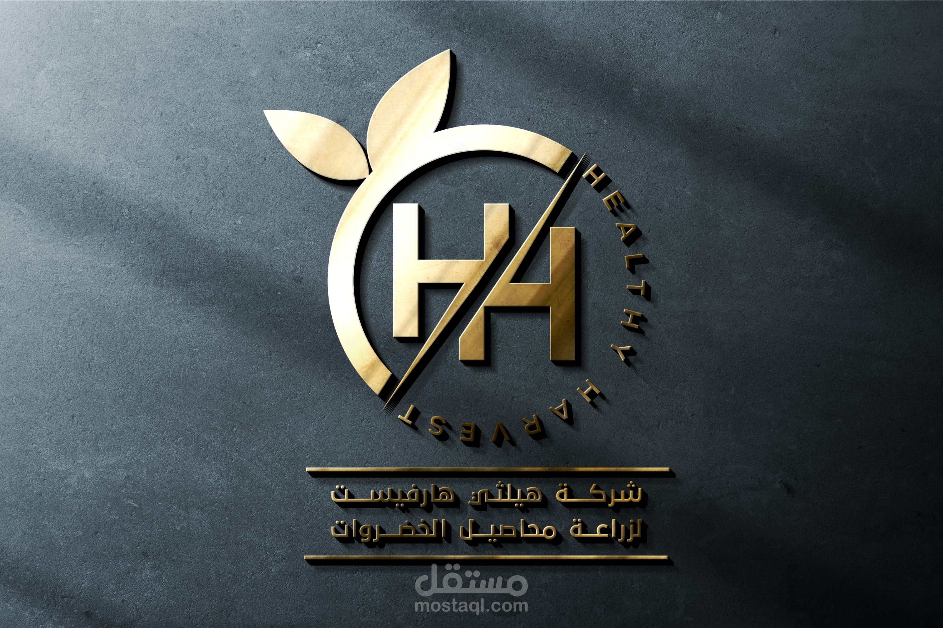شعار لمؤسسة لزراعة الخضروات -  Logo Design for Farming Vegetables