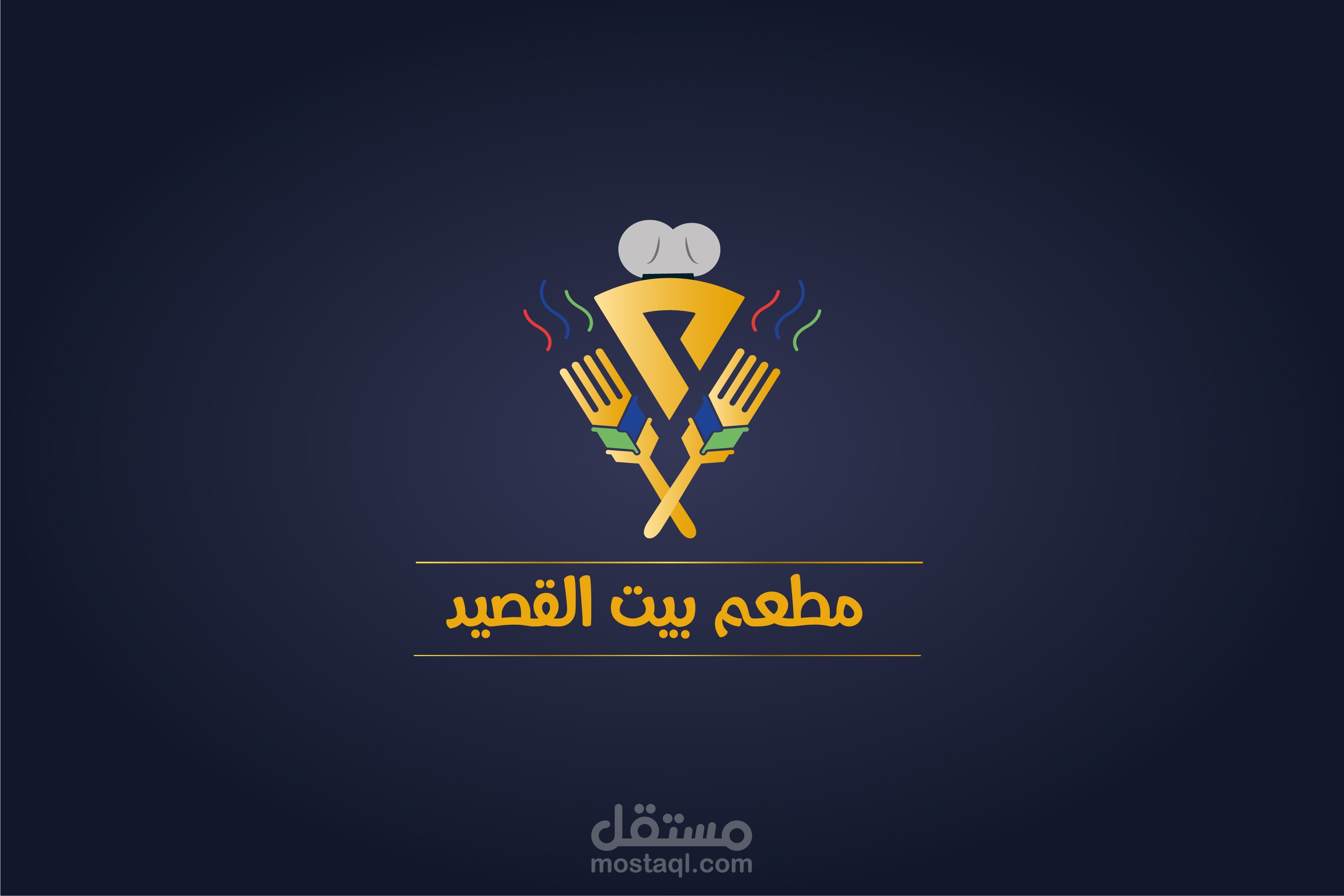 تصميم شعار مطعم - Restaurant Logo Design