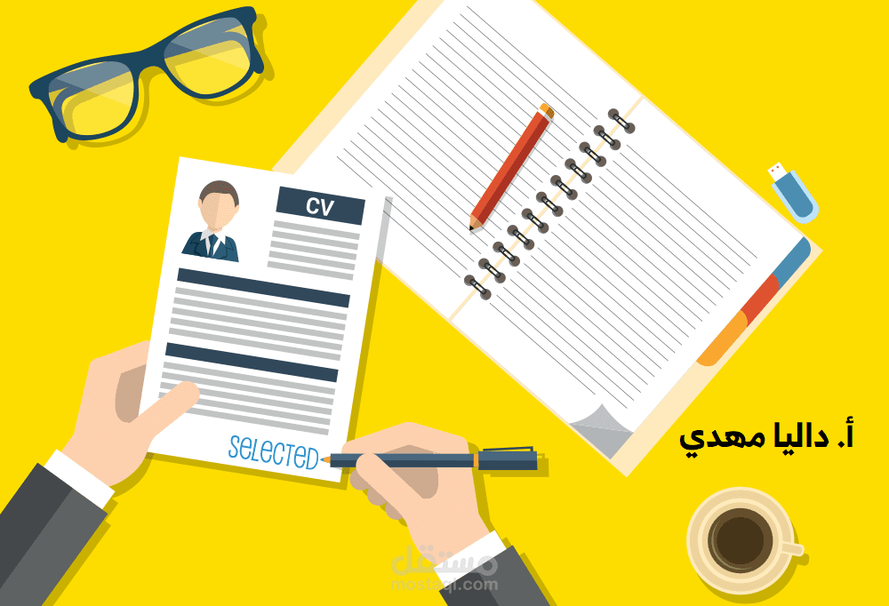 كتابة سير ذاتية وترجمتها.