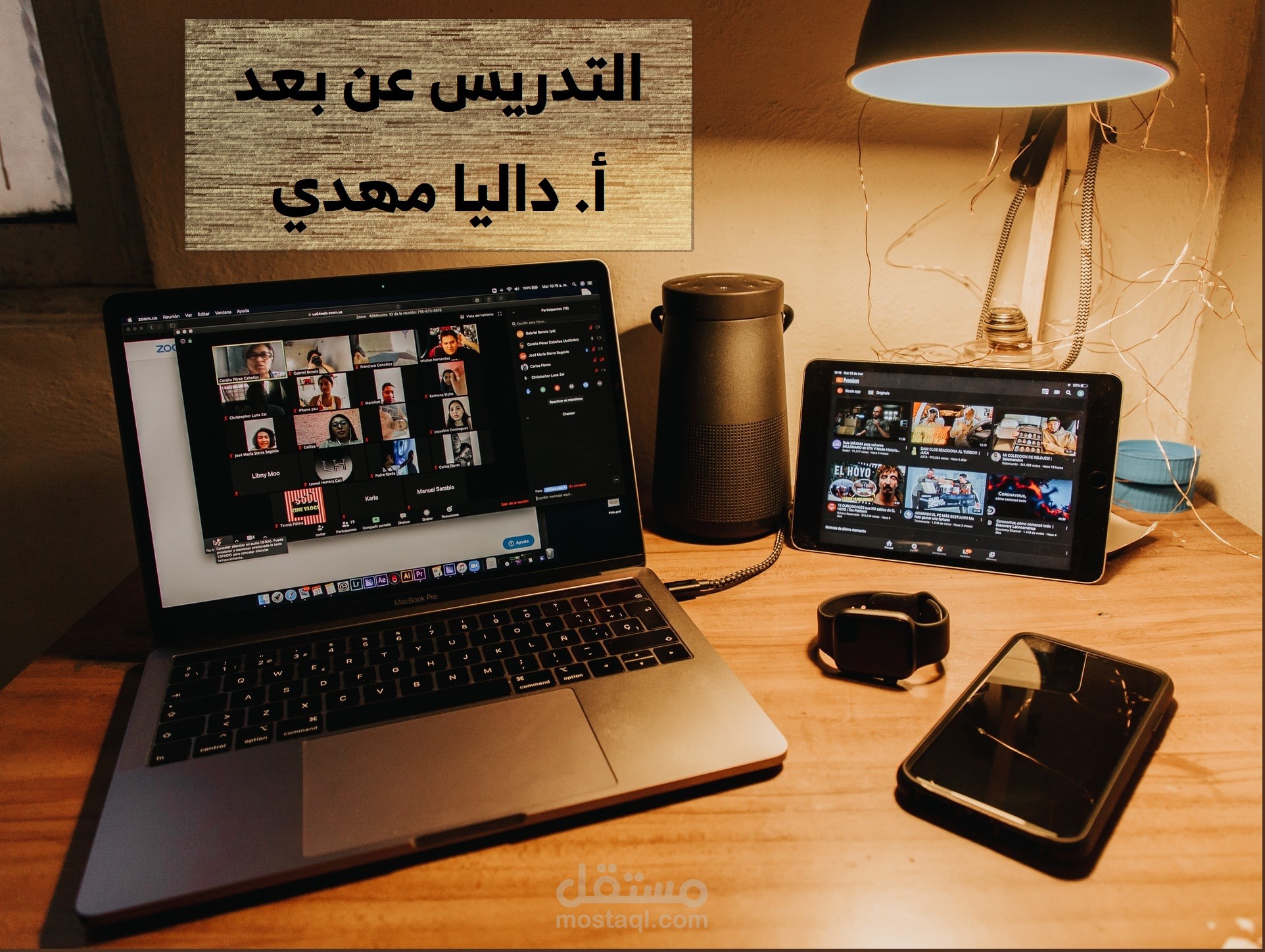 تعليم الفيزياء و الرياضيات و اللغة العربية و اللغة الإنجليزية عن بعد عبر برنامج الزوم.