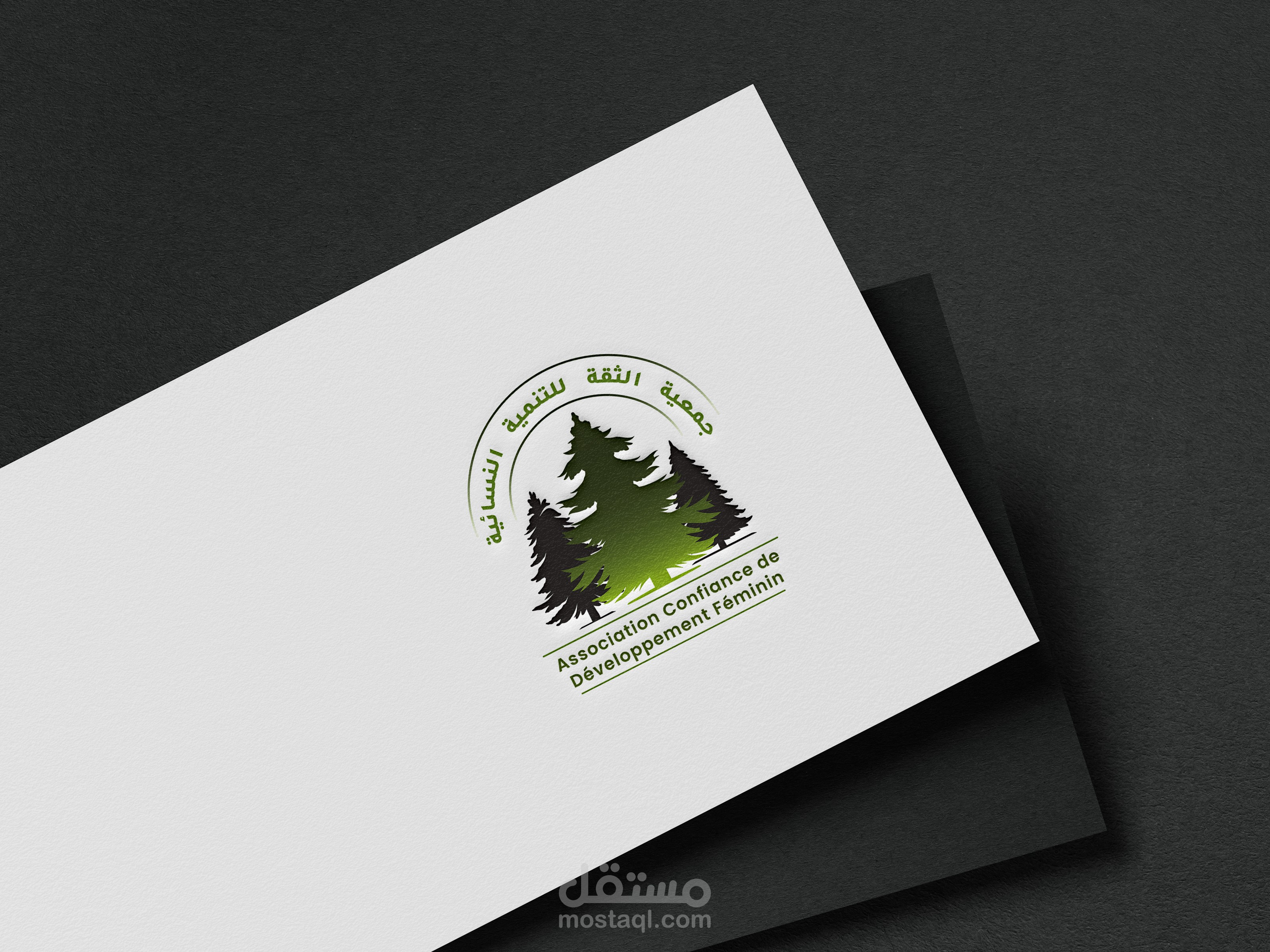 Association Confience Logo