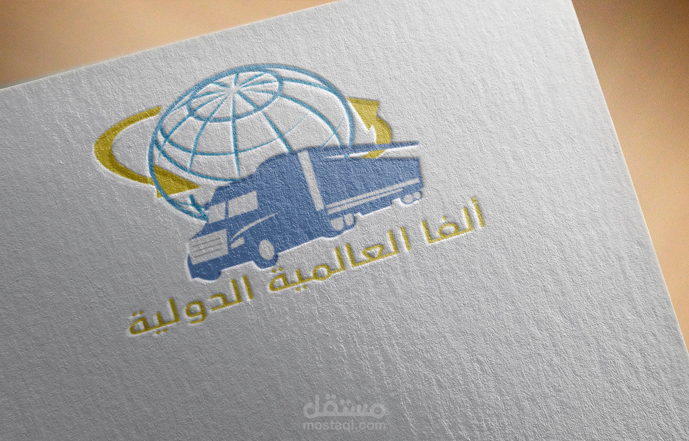 شعار شركة للاستيراد والتصدير