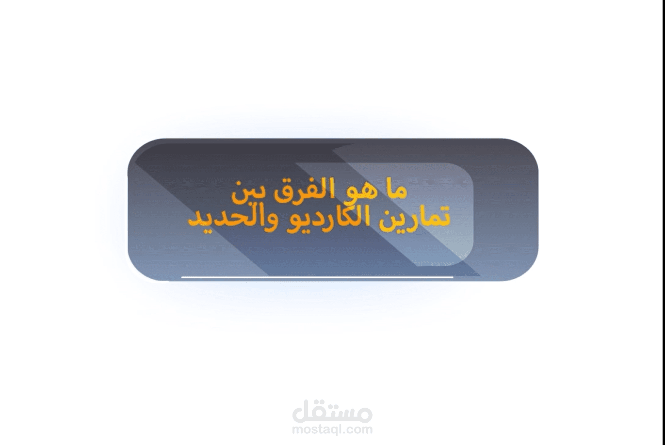 موشن جرافيك