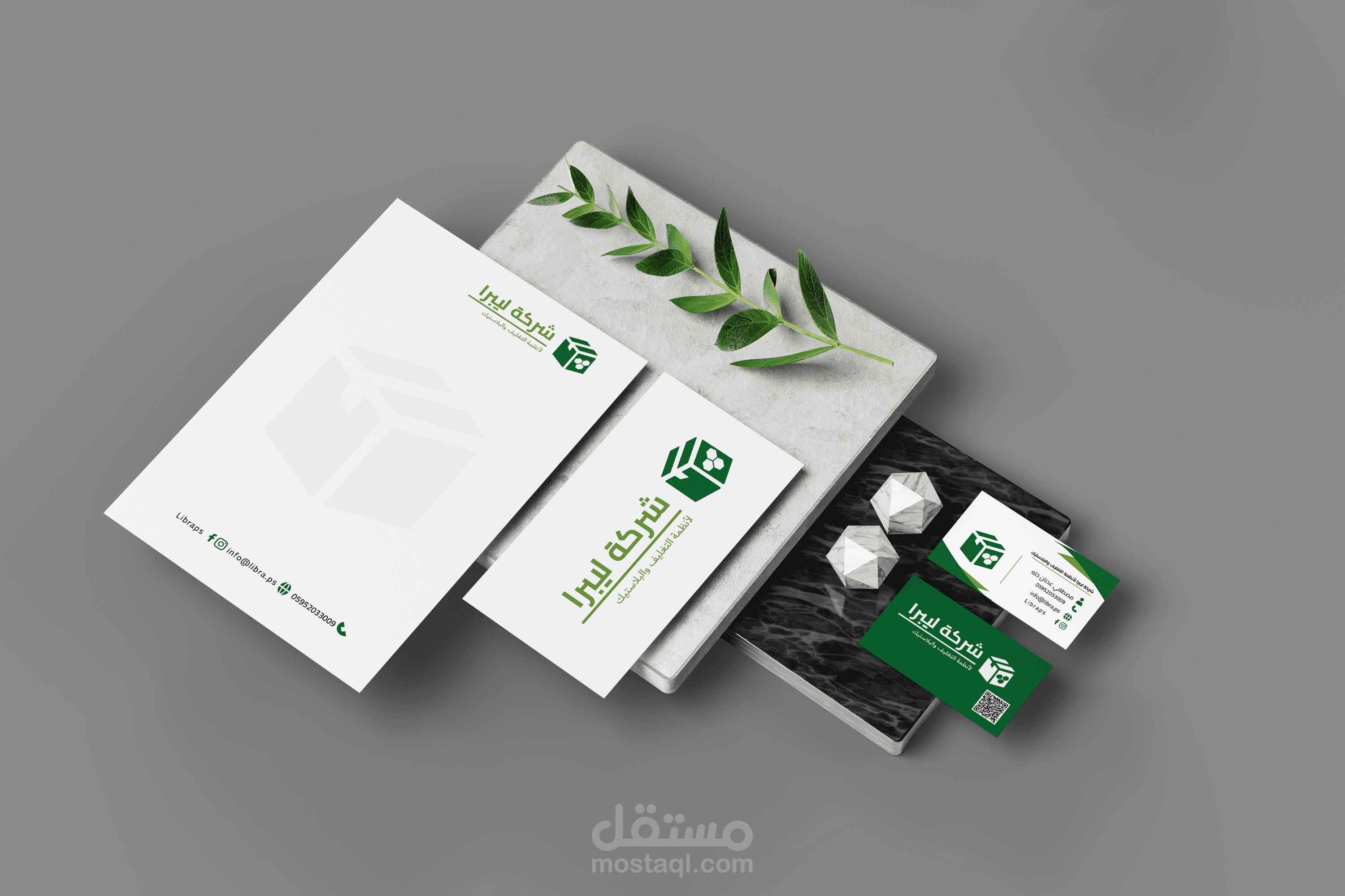 تصميم شعار وهوية بصرية