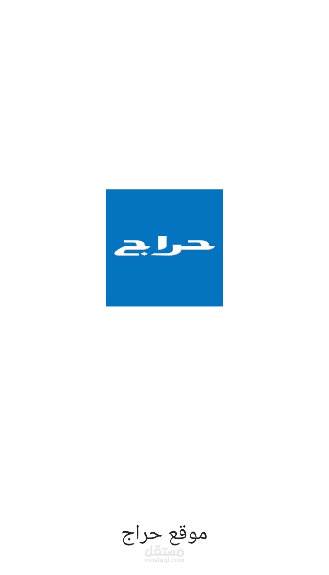 التسويق على موقع حراج