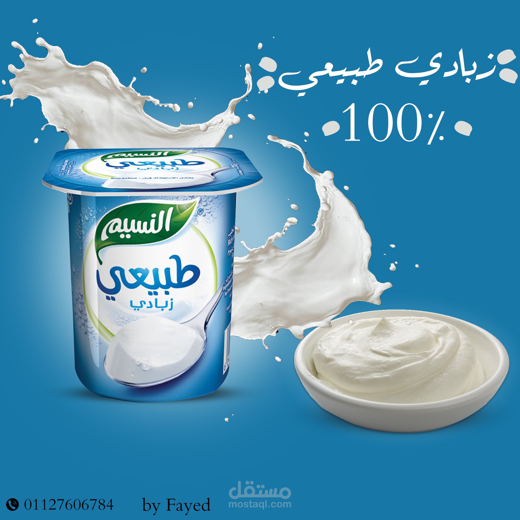 اعلان سوشيال ميديا