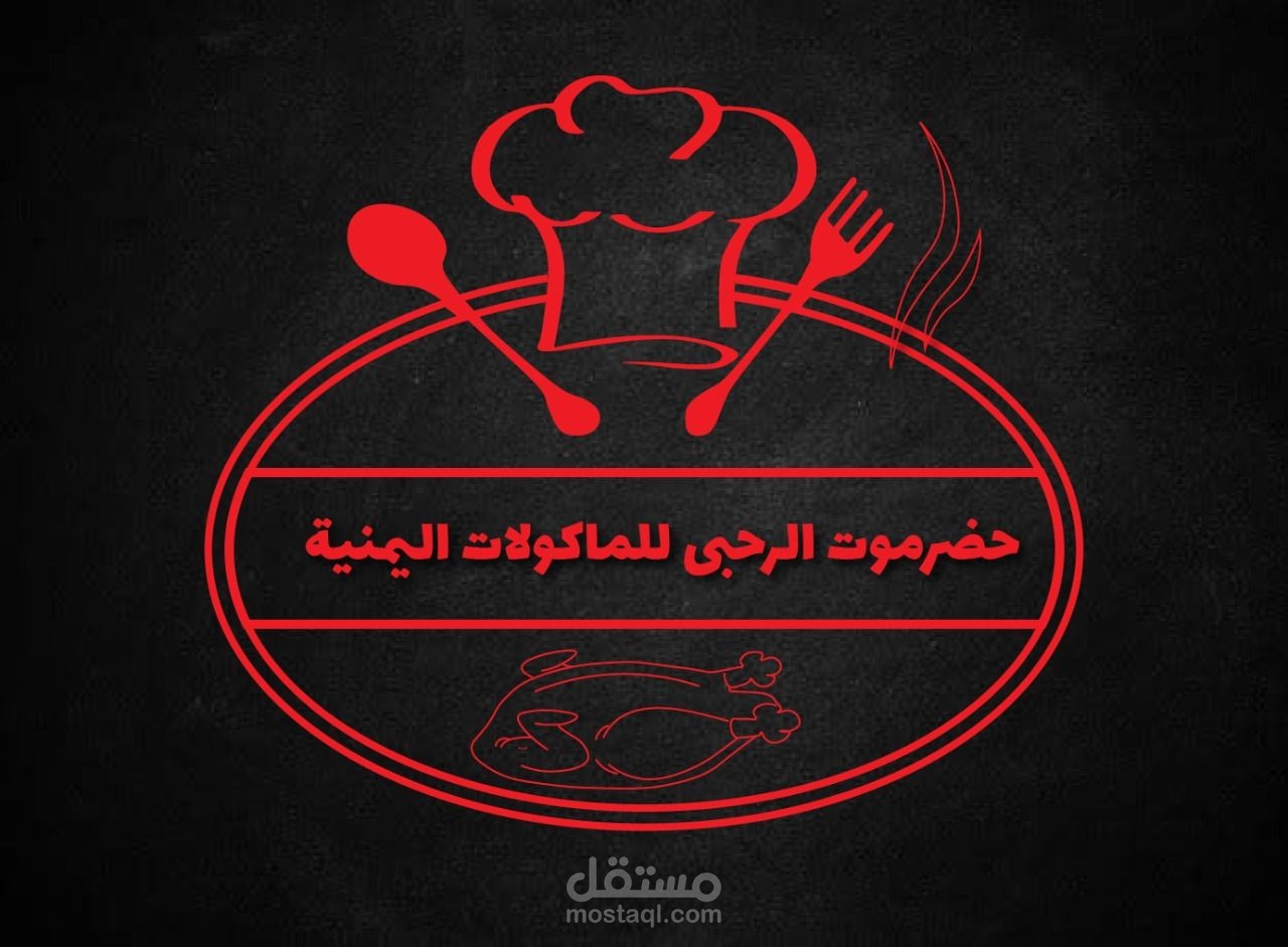لوجو مطعم