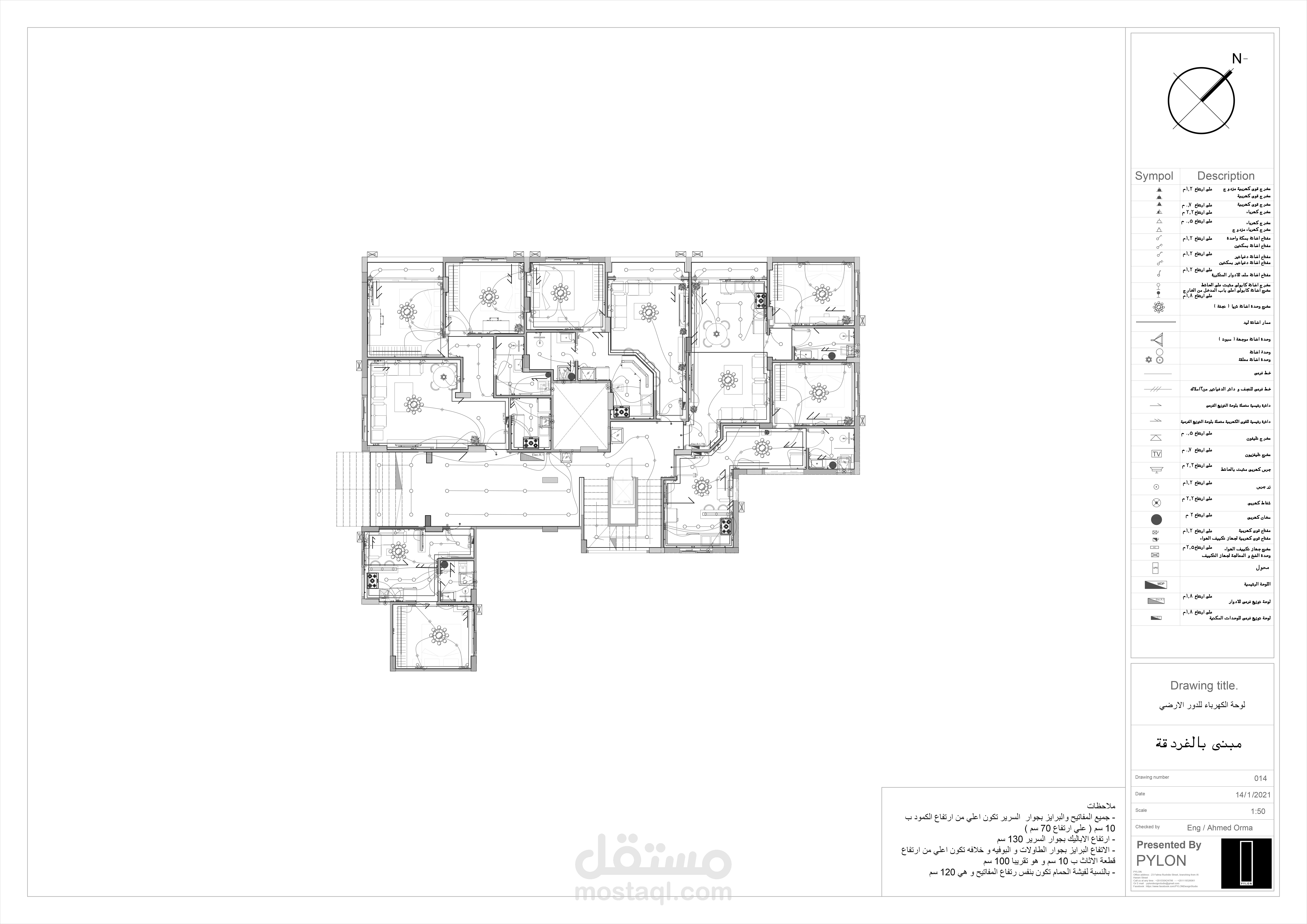 رسومات تنفيذية لتصاميم عمارة سكنية مع نماذج 5 سقق سكنية و لاند كيب و روف