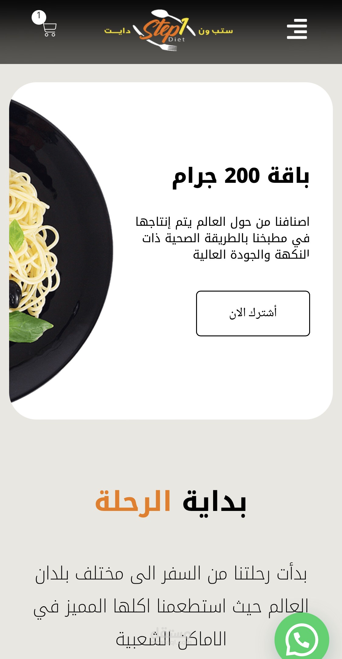 مطعم دايت