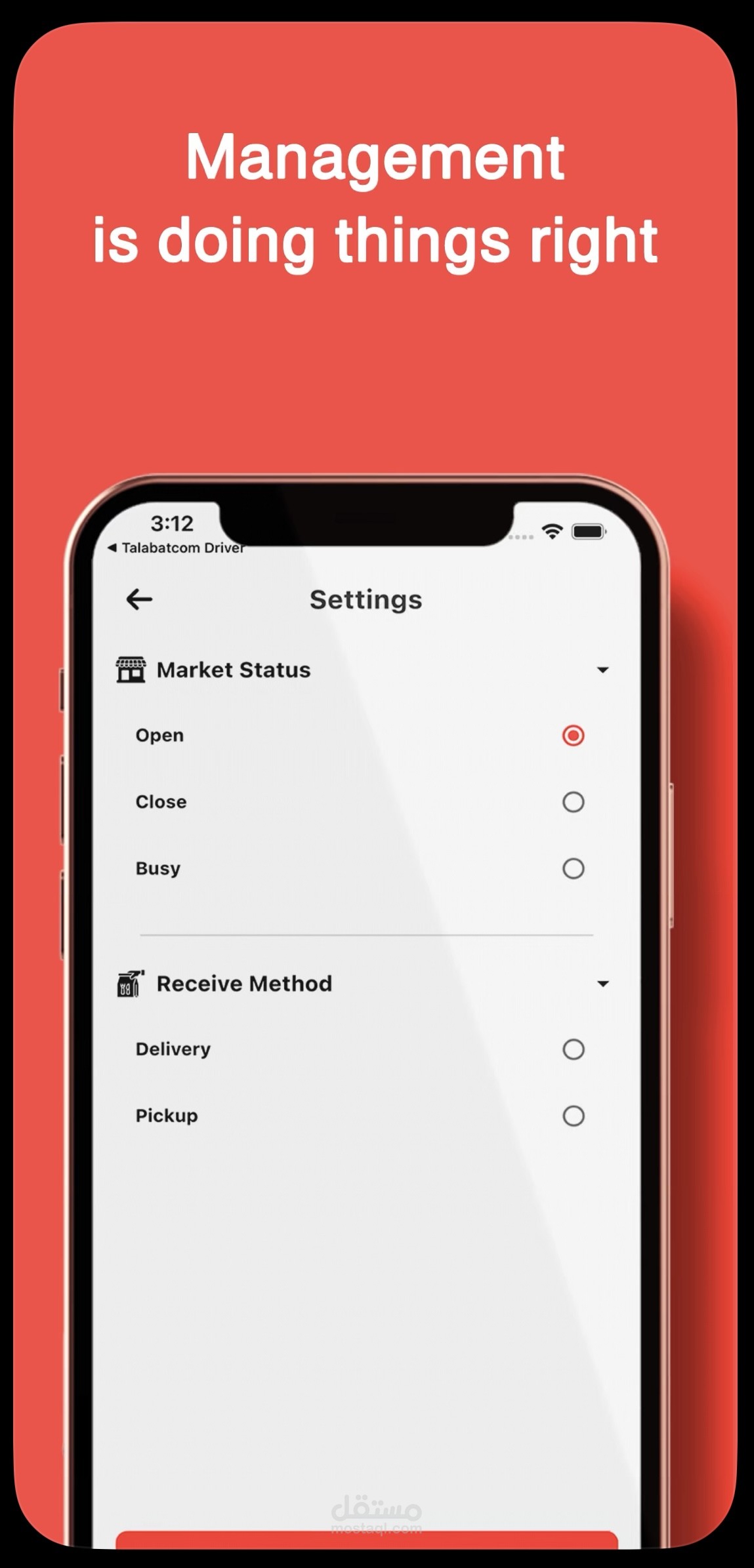 تطبيق المطعم - طلباتكم للمطعم Talabatcom Resturent