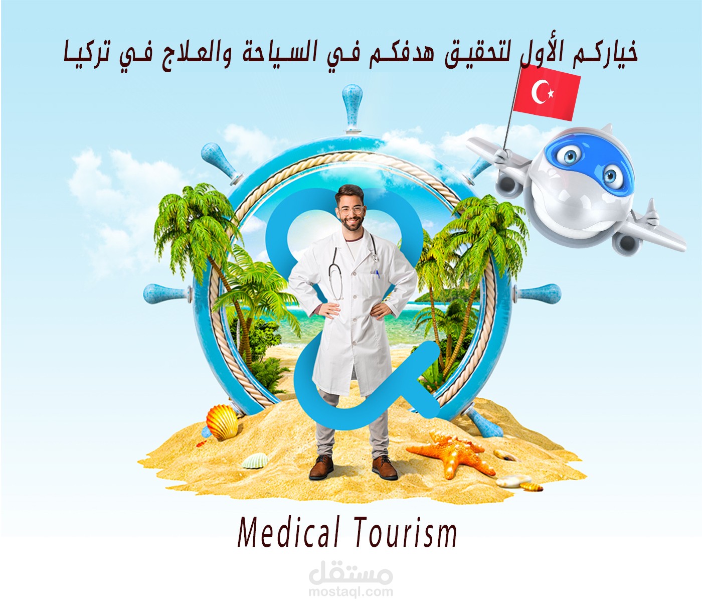 تصميم جرافيك