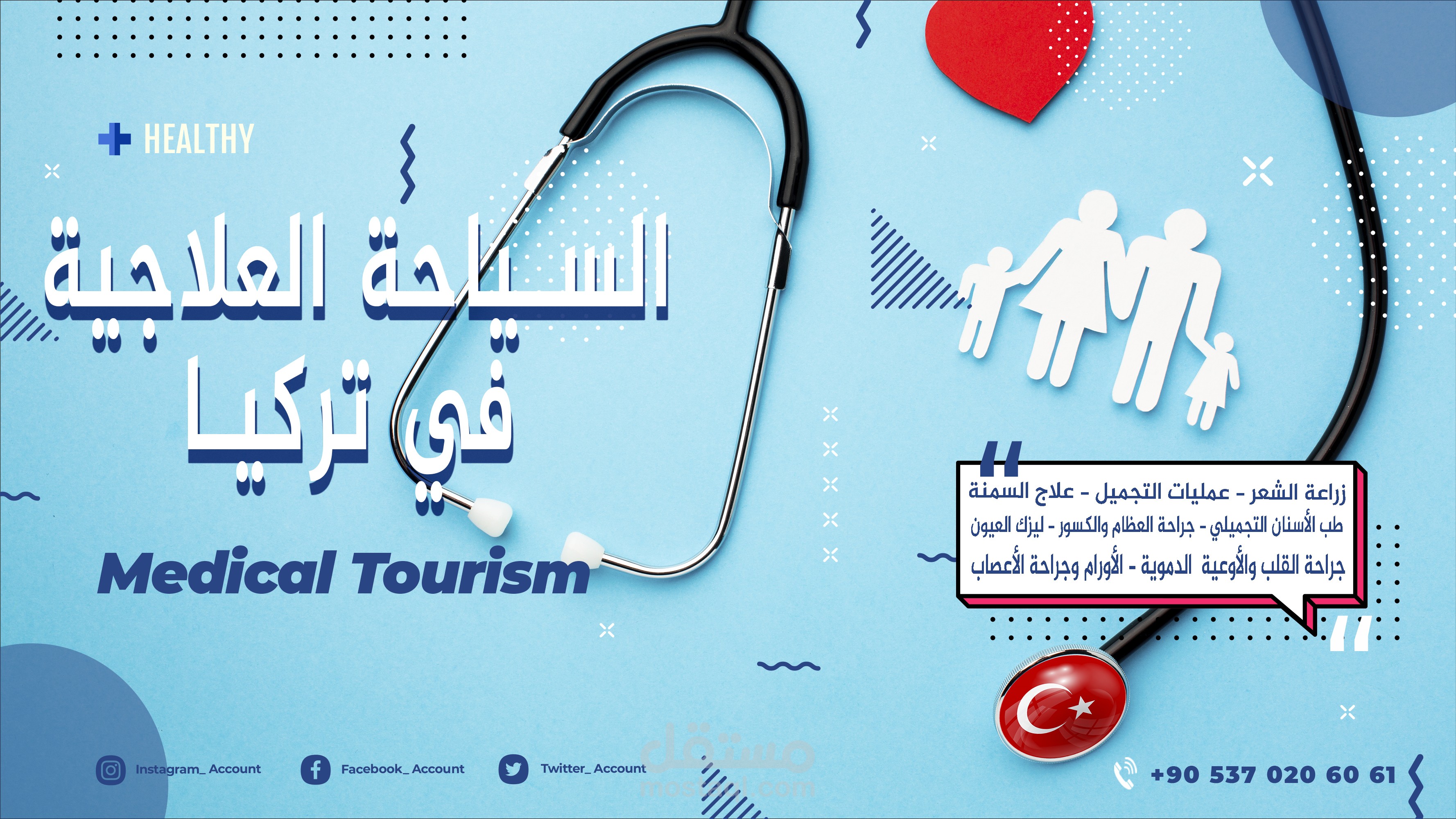 تصميم جرافيك  صفحة غلاف فيس بوك لشركة سياحية